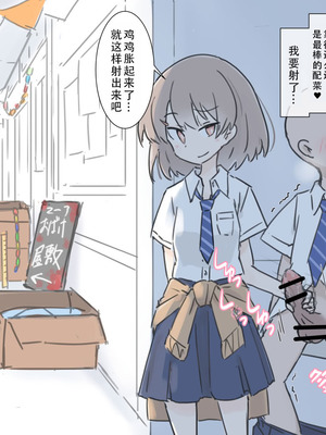 [川洲出版] 同じ班だった女子と隠れてハメまくり文化祭｜和分到同组的女孩子偷偷到处做爱的文化祭 [茄某人个人汉化]_07_pxke