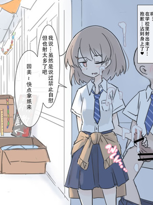 [川洲出版] 同じ班だった女子と隠れてハメまくり文化祭｜和分到同组的女孩子偷偷到处做爱的文化祭 [茄某人个人汉化]_09_qdkn