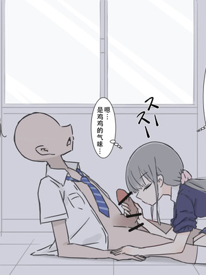 [川洲出版] 同じ班だった女子と隠れてハメまくり文化祭｜和分到同组的女孩子偷偷到处做爱的文化祭 [茄某人个人汉化]_11_majn