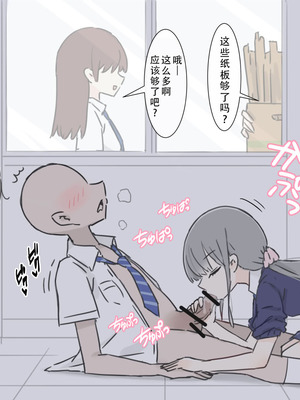 [川洲出版] 同じ班だった女子と隠れてハメまくり文化祭｜和分到同组的女孩子偷偷到处做爱的文化祭 [茄某人个人汉化]_12_xjhn