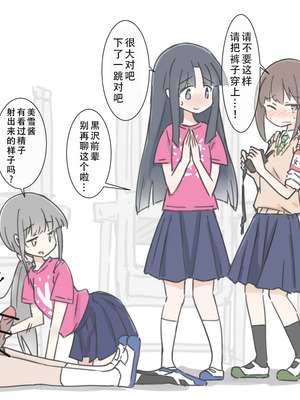 [川洲出版] 同じ班だった女子と隠れてハメまくり文化祭｜和分到同组的女孩子偷偷到处做爱的文化祭 [茄某人个人汉化]_61_yyrp