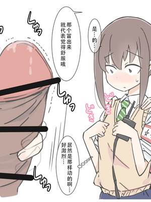 [川洲出版] 同じ班だった女子と隠れてハメまくり文化祭｜和分到同组的女孩子偷偷到处做爱的文化祭 [茄某人个人汉化]_64_pyux