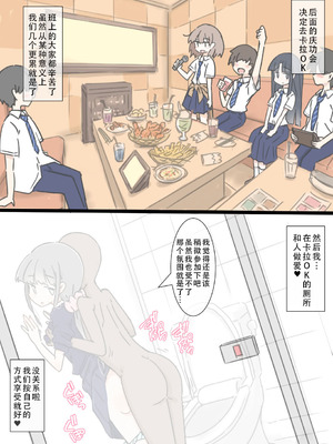 [川洲出版] 同じ班だった女子と隠れてハメまくり文化祭｜和分到同组的女孩子偷偷到处做爱的文化祭 [茄某人个人汉化]_82_hcfl