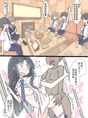 [川洲出版] 同じ班だった女子と隠れてハメまくり文化祭｜和分到同组的女孩子偷偷到处做爱的文化祭 [茄某人个人汉化]_87_crar