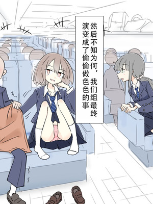 [川洲出版] 同じ班になった女子と隠れてハメまくり修学旅行｜和分到同组的女孩子偷偷到处做爱的修学旅行 [茄某人个人汉化]_04_vkrp