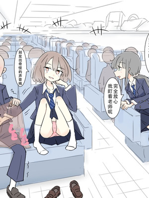 [川洲出版] 同じ班になった女子と隠れてハメまくり修学旅行｜和分到同组的女孩子偷偷到处做爱的修学旅行 [茄某人个人汉化]_05_pxjc