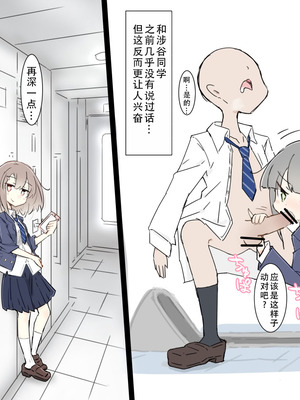 [川洲出版] 同じ班になった女子と隠れてハメまくり修学旅行｜和分到同组的女孩子偷偷到处做爱的修学旅行 [茄某人个人汉化]_10_sbhh