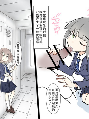 [川洲出版] 同じ班になった女子と隠れてハメまくり修学旅行｜和分到同组的女孩子偷偷到处做爱的修学旅行 [茄某人个人汉化]_12_xapb