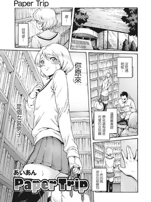 [あいあん] おのこと。 [中国翻訳] [DL版]_023