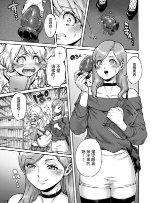 [あいあん] おのこと。 [中国翻訳] [DL版]_027