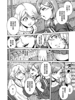 [あいあん] おのこと。 [中国翻訳] [DL版]_028