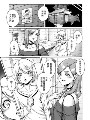 [あいあん] おのこと。 [中国翻訳] [DL版]_029