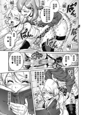 [あいあん] おのこと。 [中国翻訳] [DL版]_035