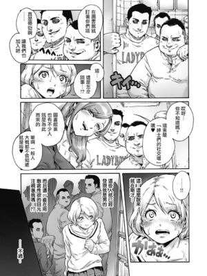 [あいあん] おのこと。 [中国翻訳] [DL版]_039