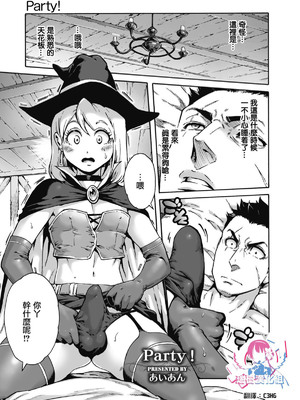 [あいあん] おのこと。 [中国翻訳] [DL版]_041