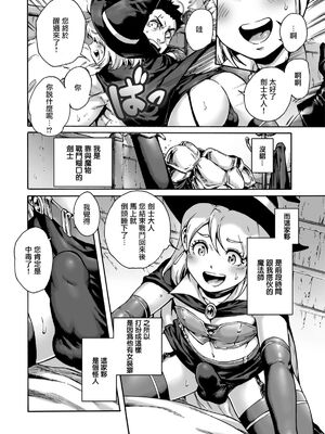 [あいあん] おのこと。 [中国翻訳] [DL版]_042