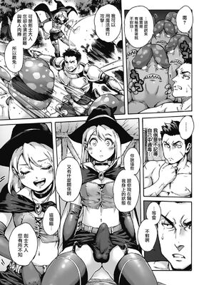 [あいあん] おのこと。 [中国翻訳] [DL版]_043