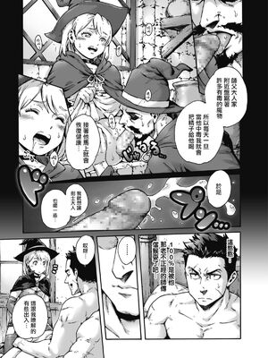 [あいあん] おのこと。 [中国翻訳] [DL版]_045