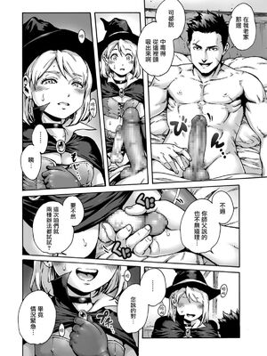 [あいあん] おのこと。 [中国翻訳] [DL版]_046