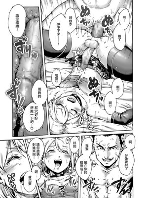 [あいあん] おのこと。 [中国翻訳] [DL版]_053