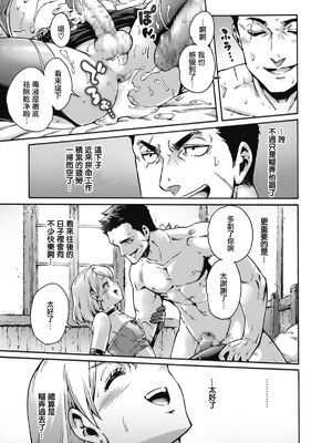 [あいあん] おのこと。 [中国翻訳] [DL版]_055