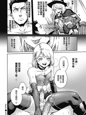 [あいあん] おのこと。 [中国翻訳] [DL版]_056