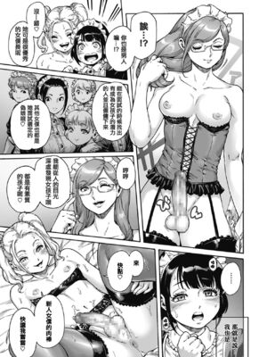 [あいあん] おのこと。 [中国翻訳] [DL版]_067