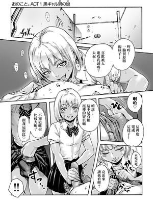 [あいあん] おのこと。 [中国翻訳] [DL版]_073