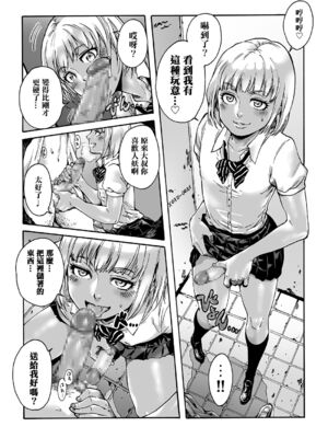 [あいあん] おのこと。 [中国翻訳] [DL版]_074