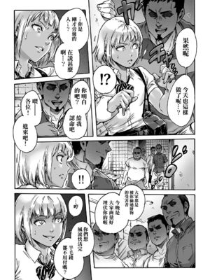 [あいあん] おのこと。 [中国翻訳] [DL版]_080