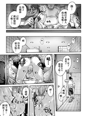 [あいあん] おのこと。 [中国翻訳] [DL版]_081