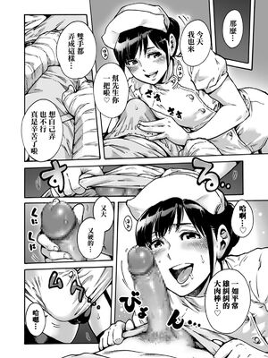 [あいあん] おのこと。 [中国翻訳] [DL版]_084