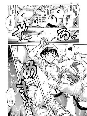 [あいあん] おのこと。 [中国翻訳] [DL版]_094