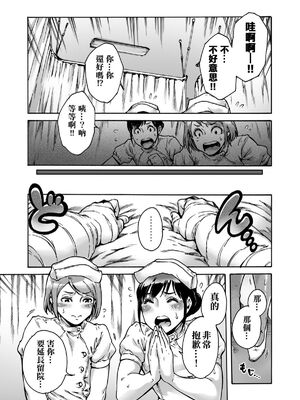 [あいあん] おのこと。 [中国翻訳] [DL版]_095