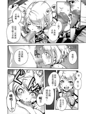 [あいあん] おのこと。 [中国翻訳] [DL版]_100