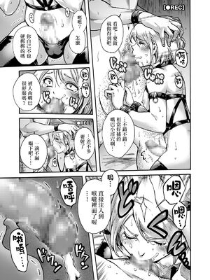 [あいあん] おのこと。 [中国翻訳] [DL版]_101