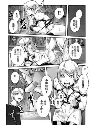 [あいあん] おのこと。 [中国翻訳] [DL版]_105