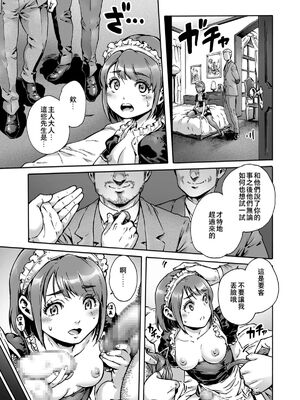 [あいあん] おのこと。 [中国翻訳] [DL版]_117