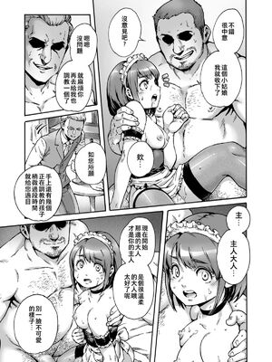 [あいあん] おのこと。 [中国翻訳] [DL版]_125