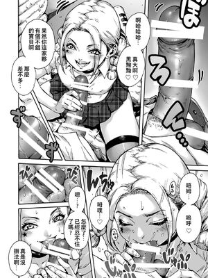 [あいあん] おのこと。 [中国翻訳] [DL版]_130