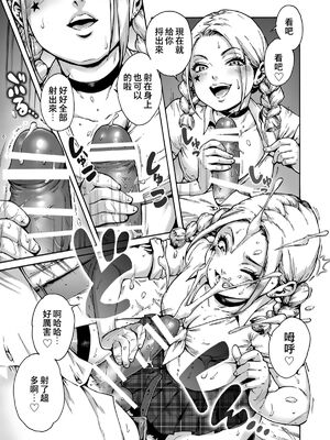 [あいあん] おのこと。 [中国翻訳] [DL版]_131