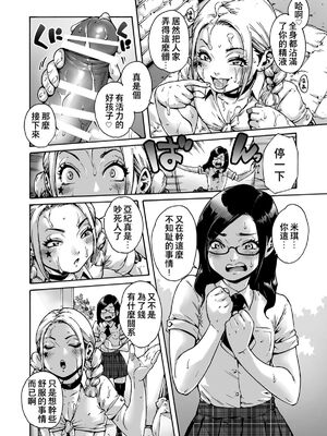 [あいあん] おのこと。 [中国翻訳] [DL版]_132