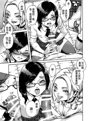 [あいあん] おのこと。 [中国翻訳] [DL版]_137