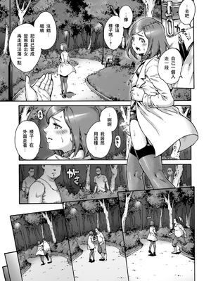 [あいあん] おのこと。 [中国翻訳] [DL版]_151