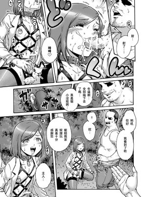 [あいあん] おのこと。 [中国翻訳] [DL版]_153