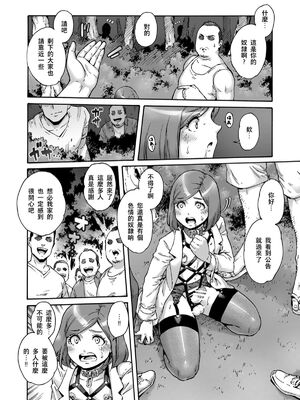 [あいあん] おのこと。 [中国翻訳] [DL版]_154