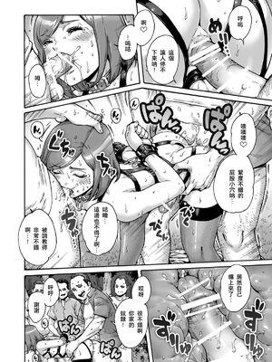 [あいあん] おのこと。 [中国翻訳] [DL版]_156