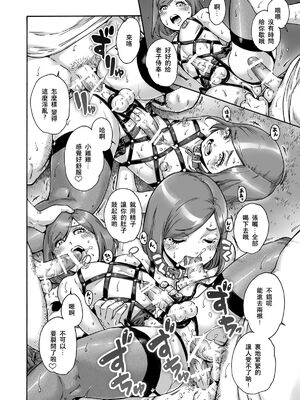 [あいあん] おのこと。 [中国翻訳] [DL版]_158