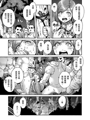 [あいあん] おのこと。 [中国翻訳] [DL版]_161