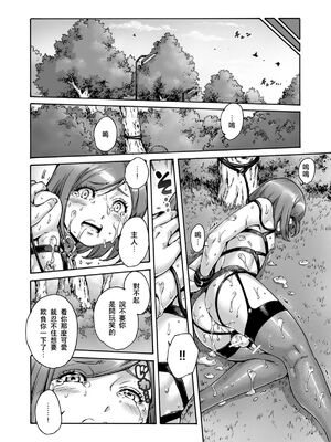 [あいあん] おのこと。 [中国翻訳] [DL版]_162